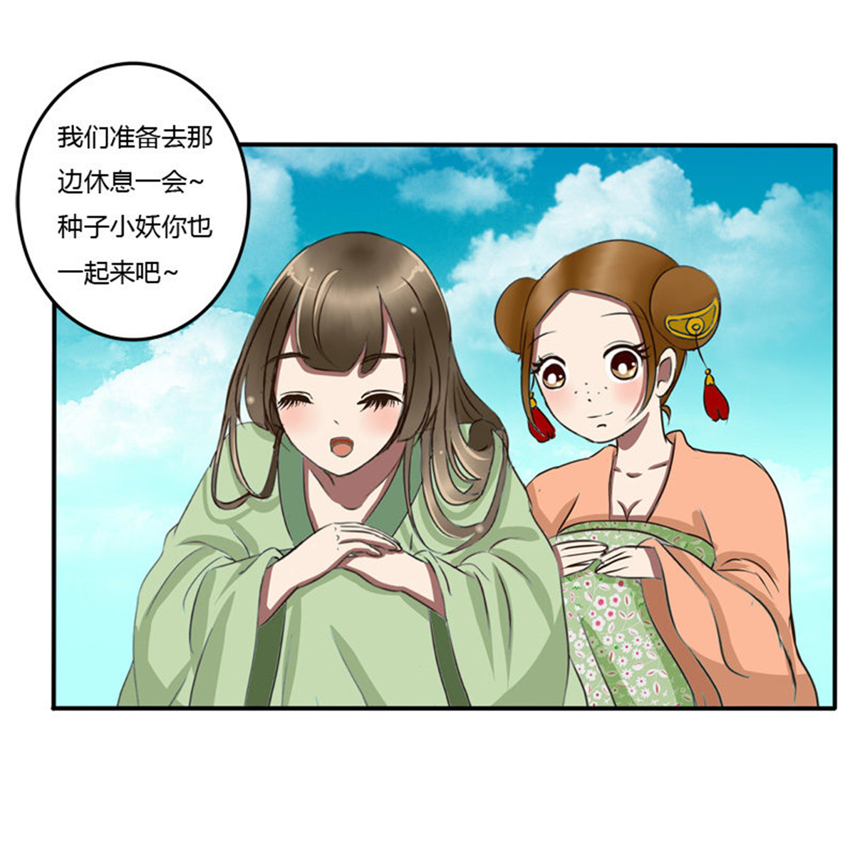 通灵妃45 冤家路窄