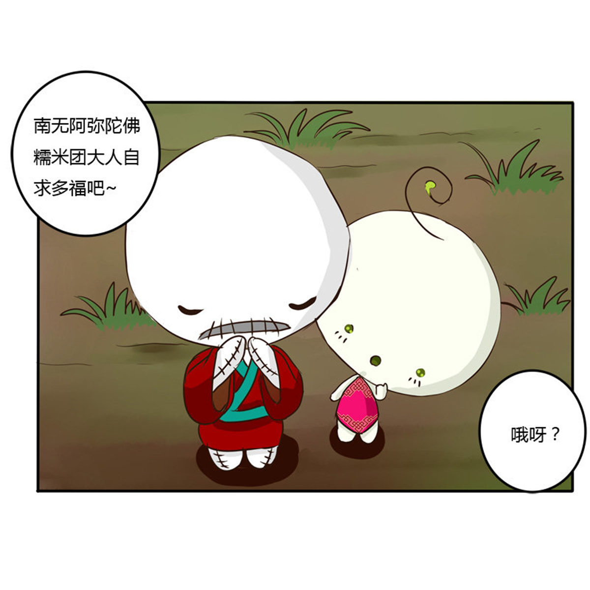 通灵妃45 冤家路窄