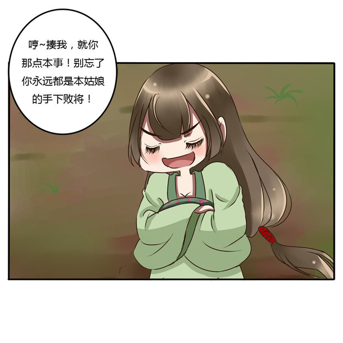 通灵妃45 冤家路窄