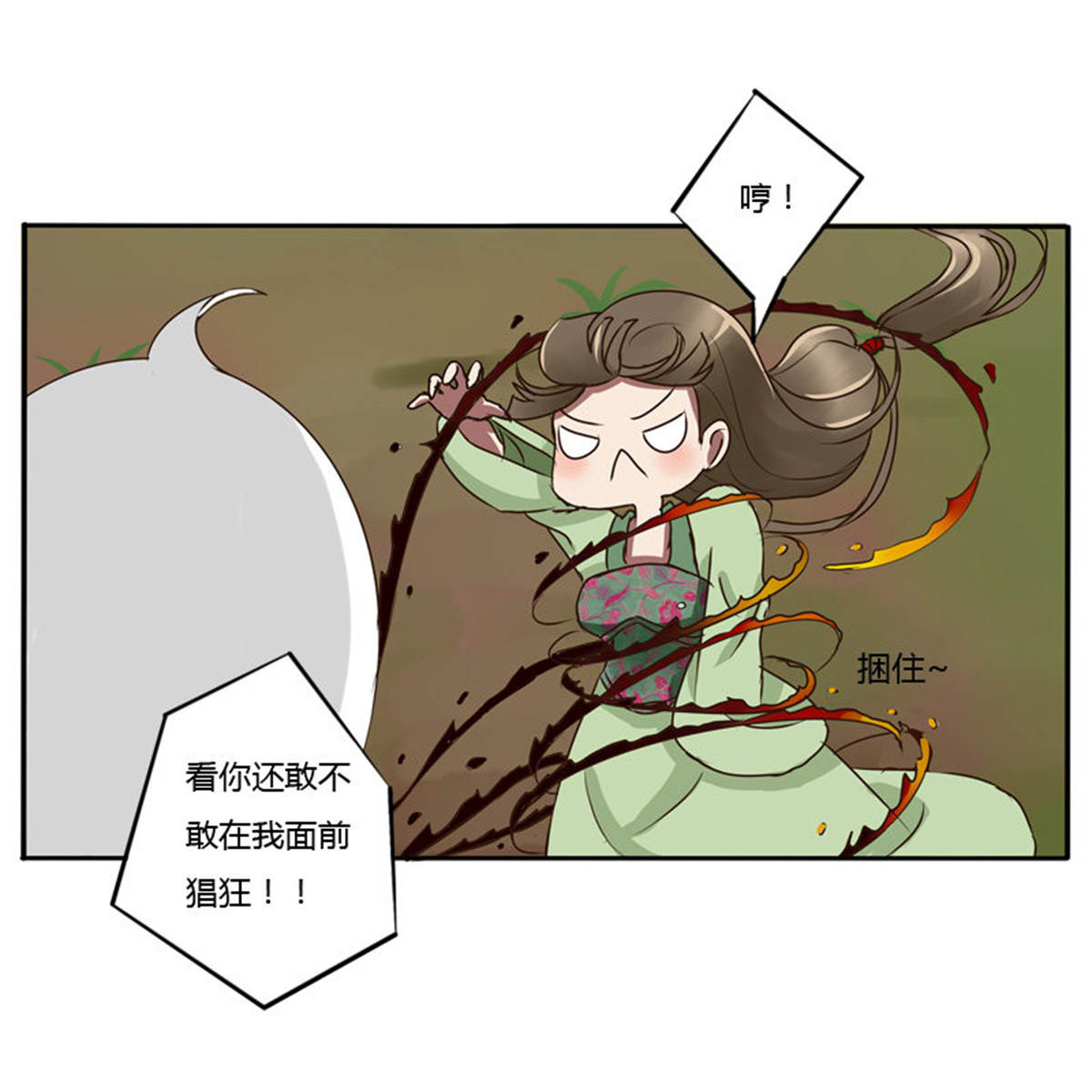 通灵妃45 冤家路窄