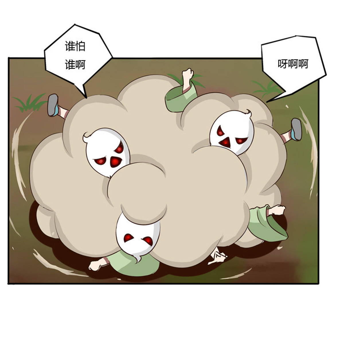 通灵妃45 冤家路窄