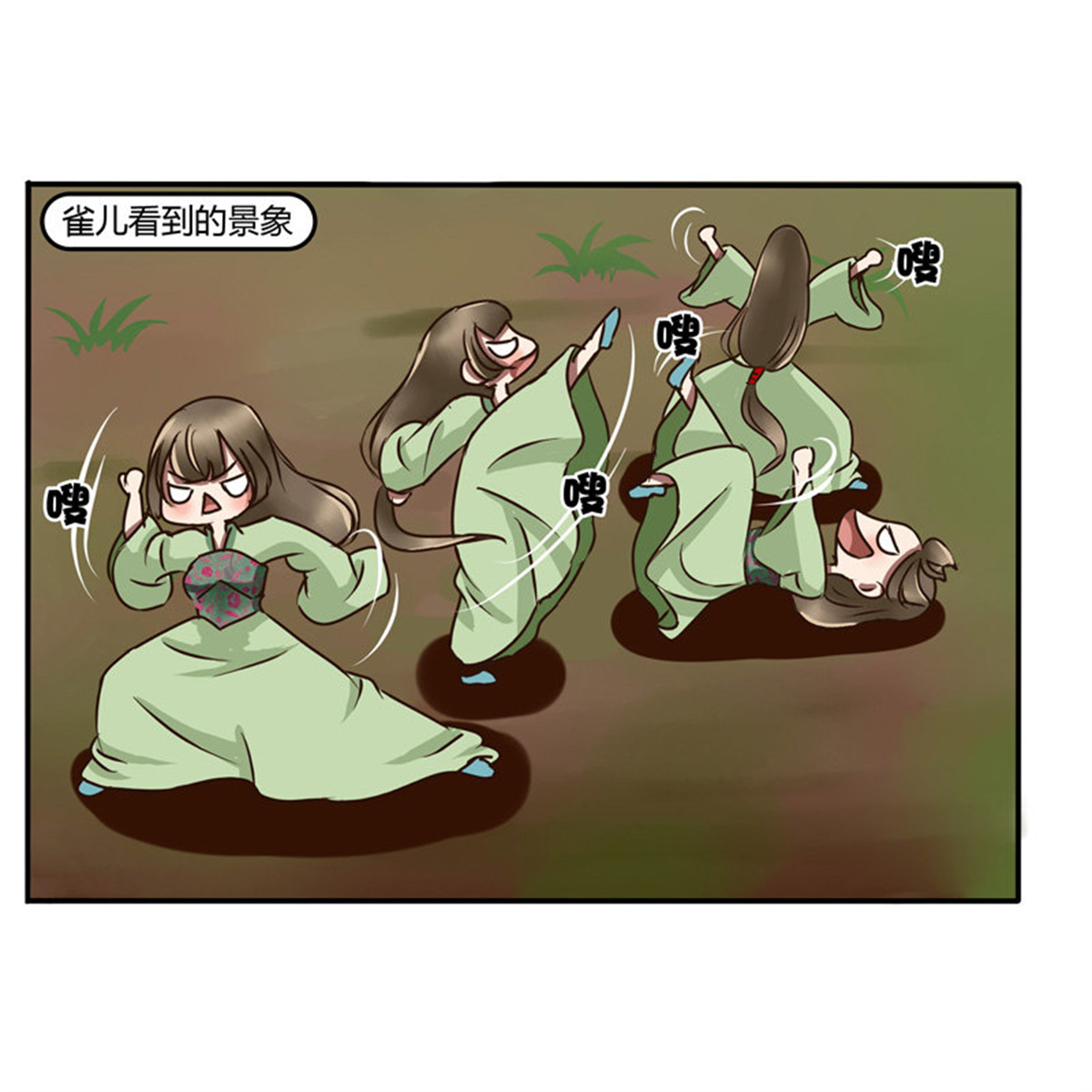 通灵妃45 冤家路窄