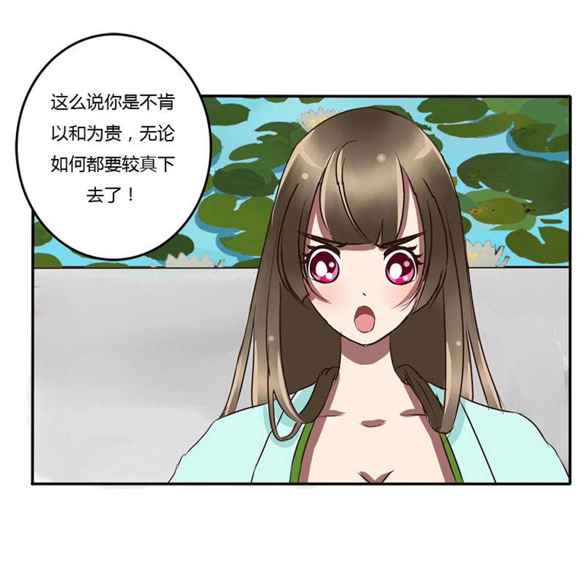 通灵妃46 掌嘴