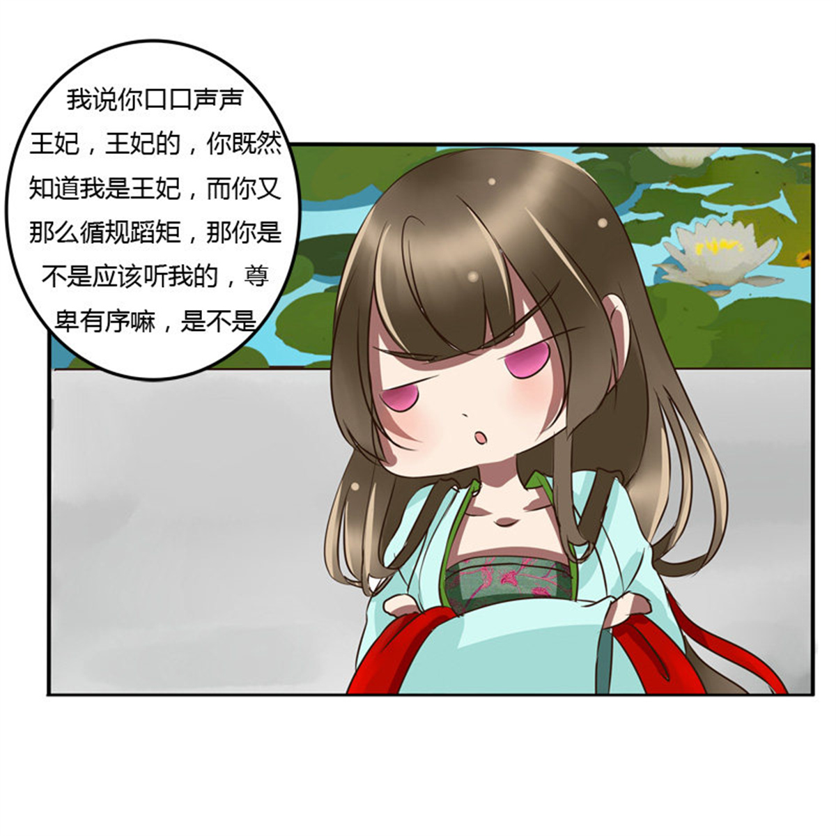 通灵妃46 掌嘴