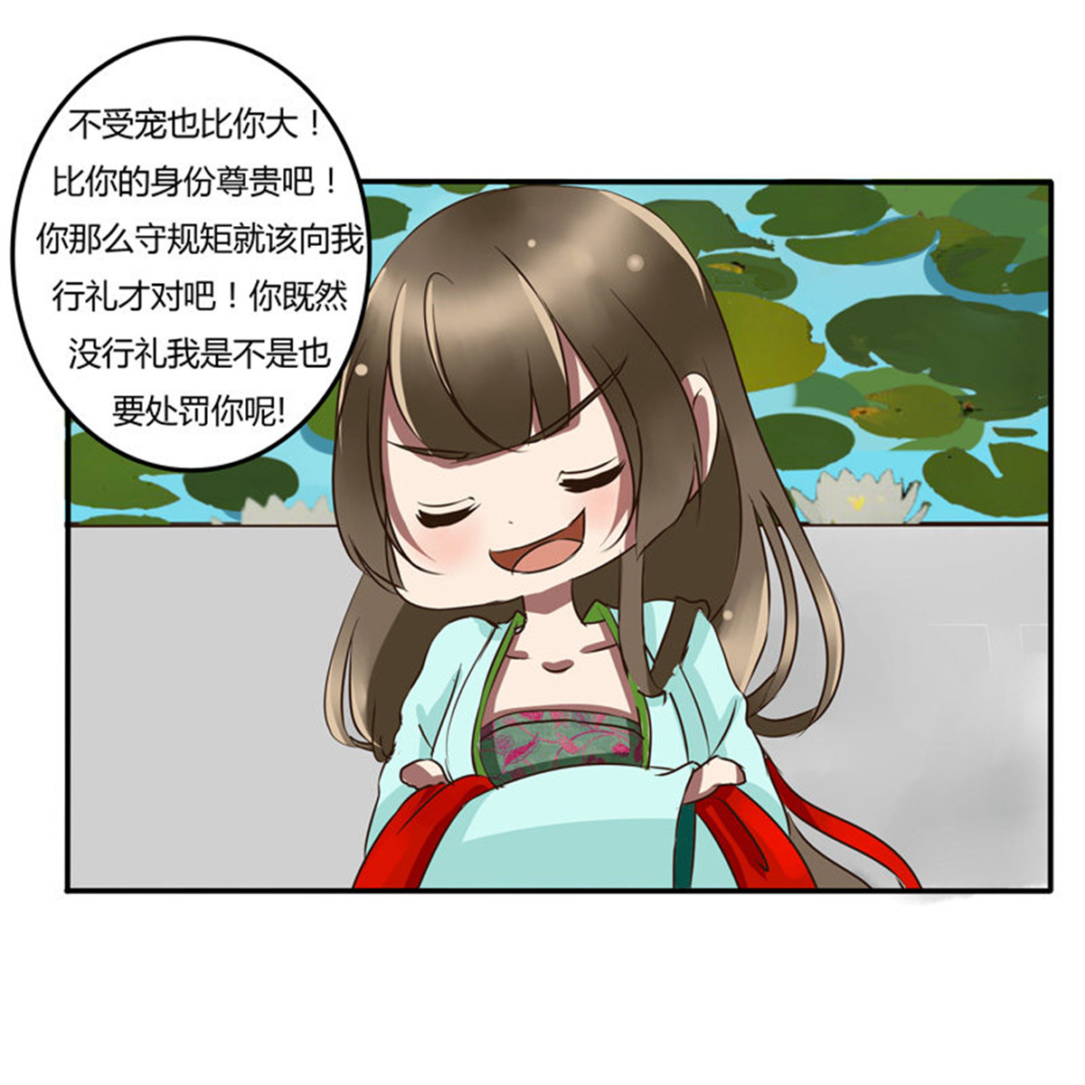 通灵妃46 掌嘴