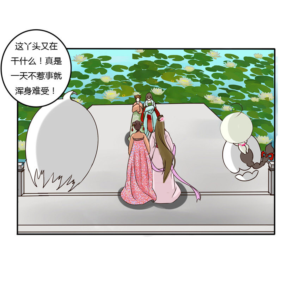 通灵妃46 掌嘴