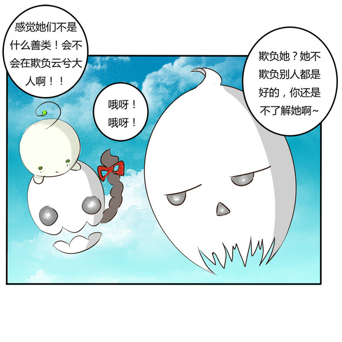 通灵妃46 掌嘴