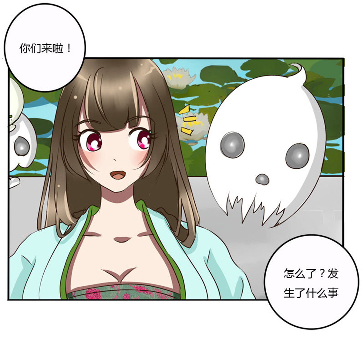 通灵妃46 掌嘴