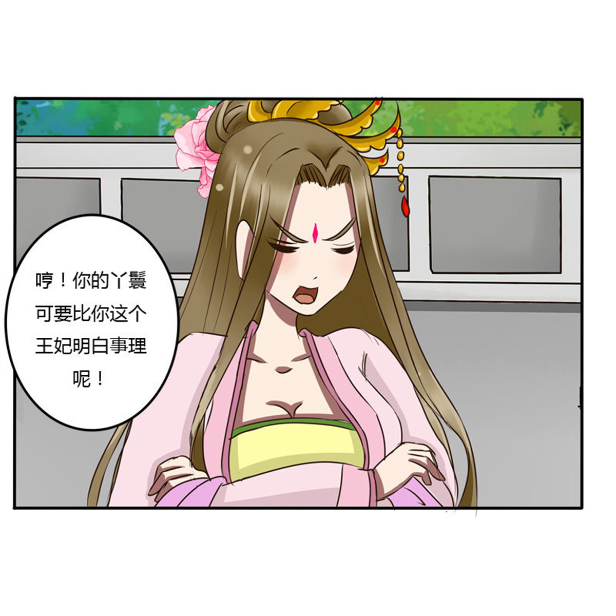通灵妃46 掌嘴