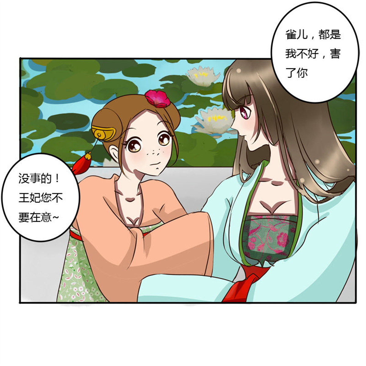 通灵妃46 掌嘴