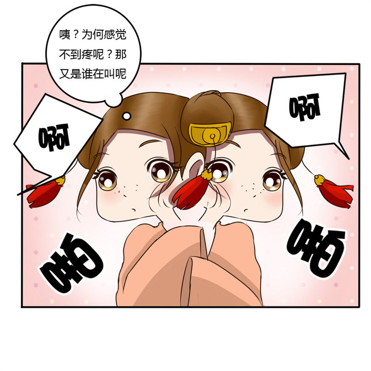 通灵妃46 掌嘴