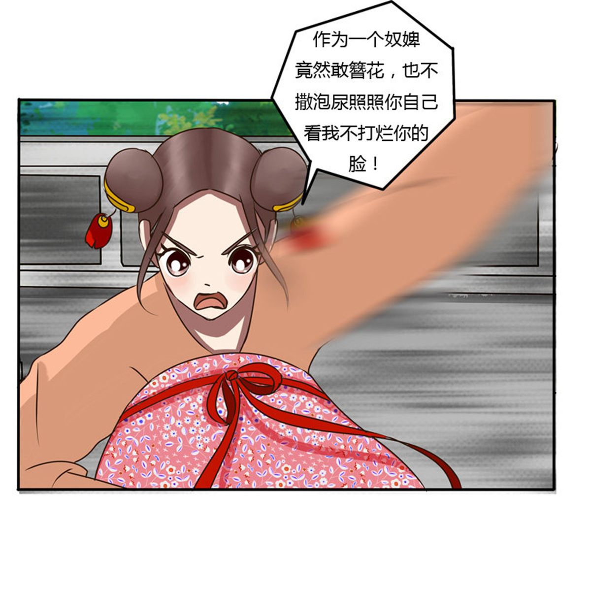 通灵妃46 掌嘴