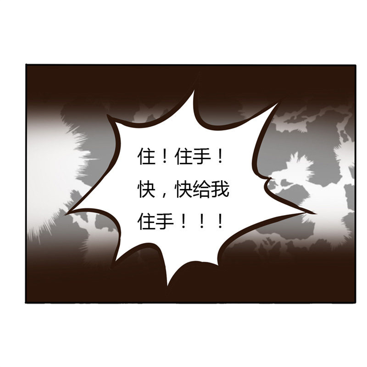 通灵妃46 掌嘴