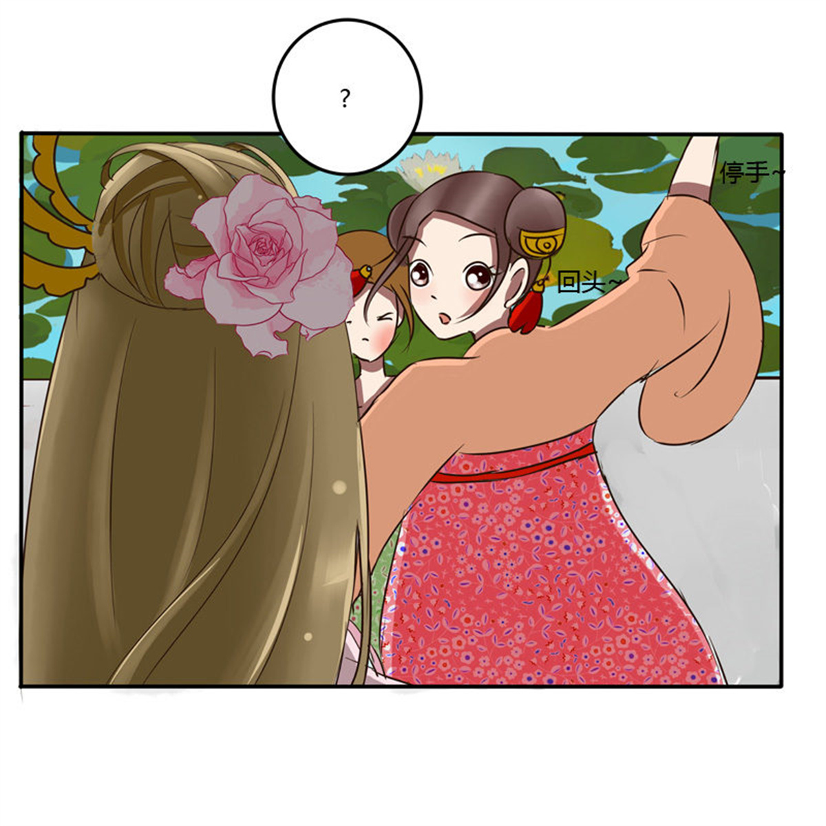 通灵妃46 掌嘴
