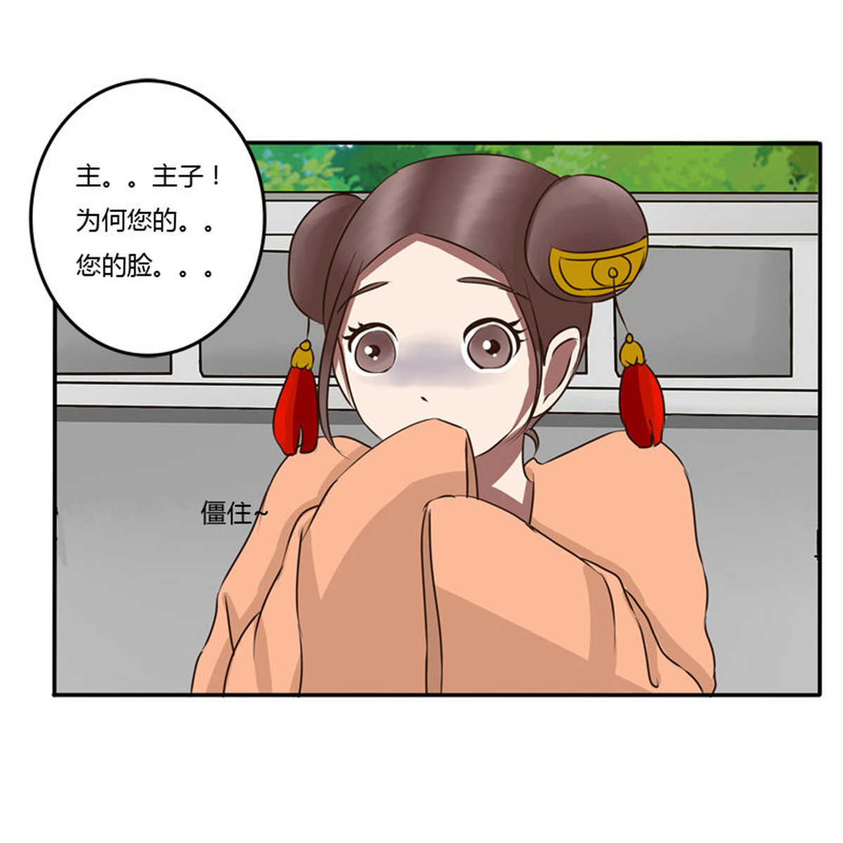 通灵妃46 掌嘴