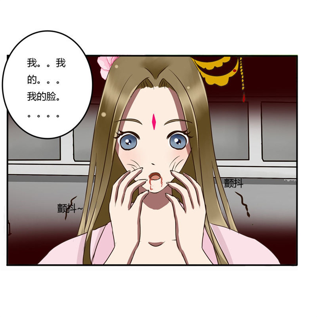 通灵妃46 掌嘴