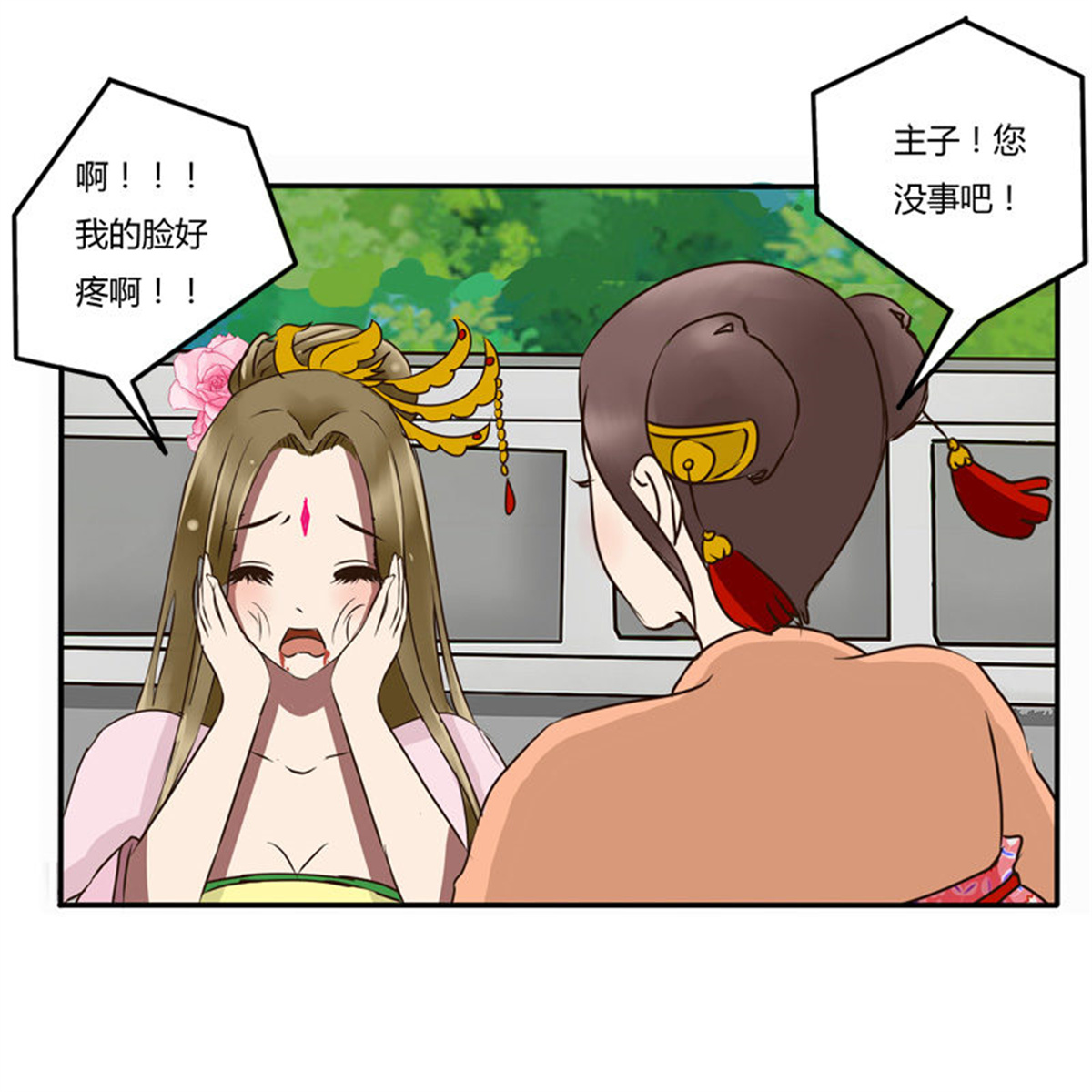 通灵妃46 掌嘴
