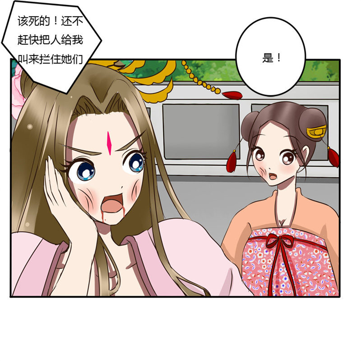 通灵妃46 掌嘴