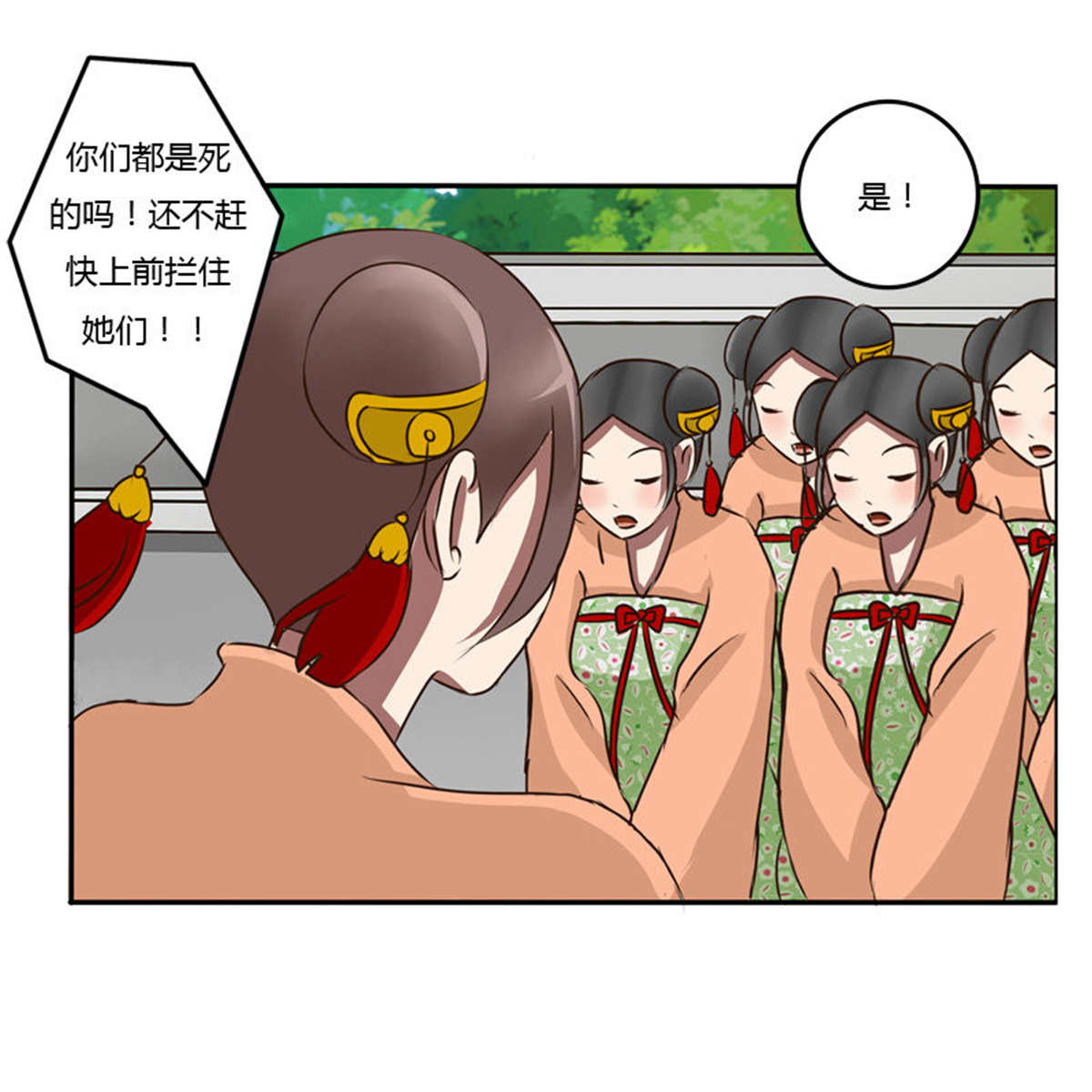 通灵妃46 掌嘴