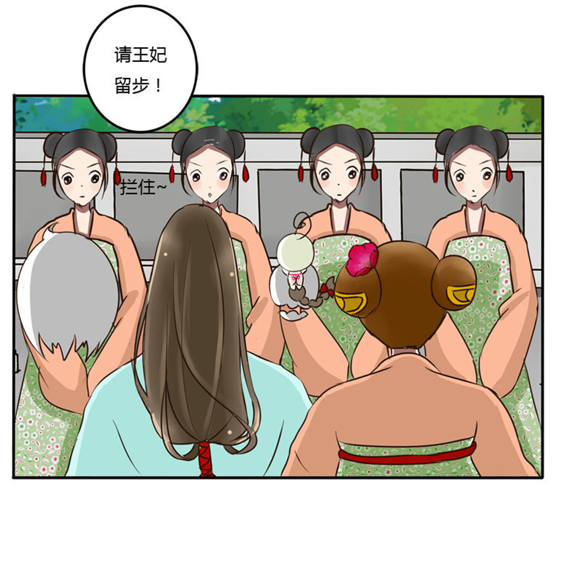 通灵妃46 掌嘴