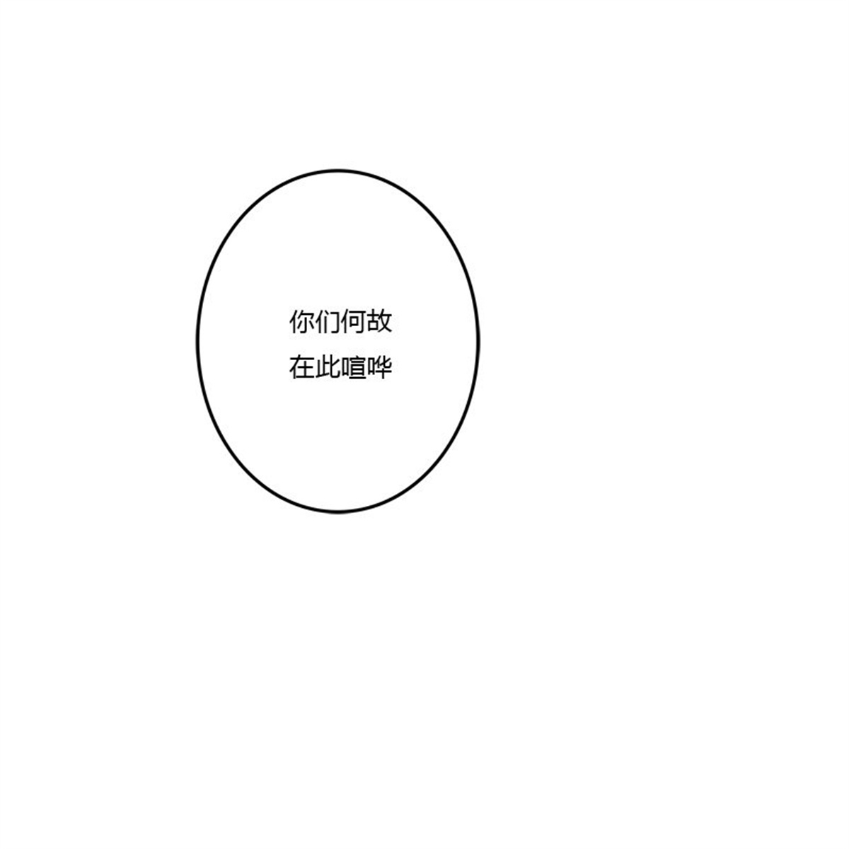 通灵妃46 掌嘴