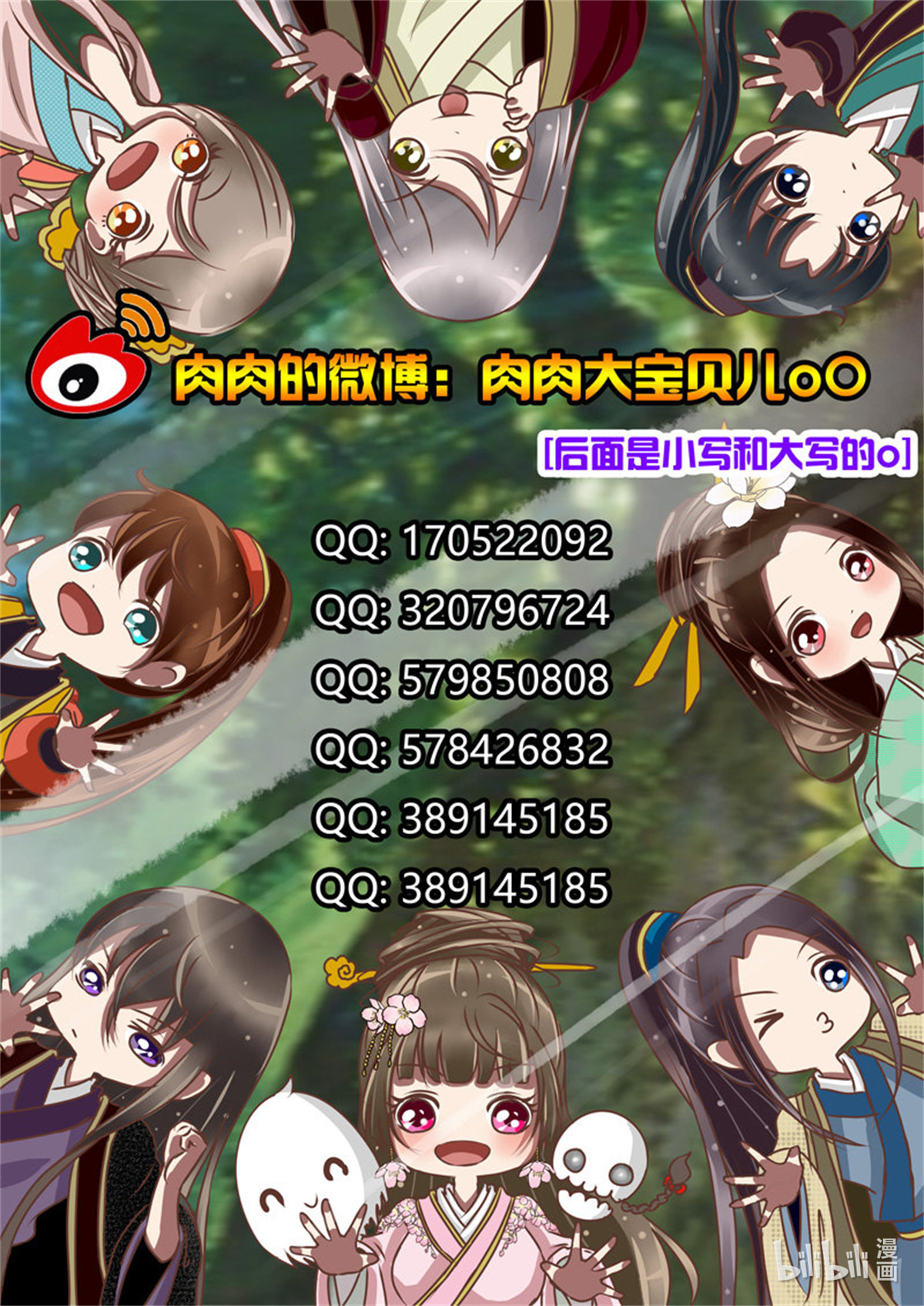 通灵妃46 掌嘴