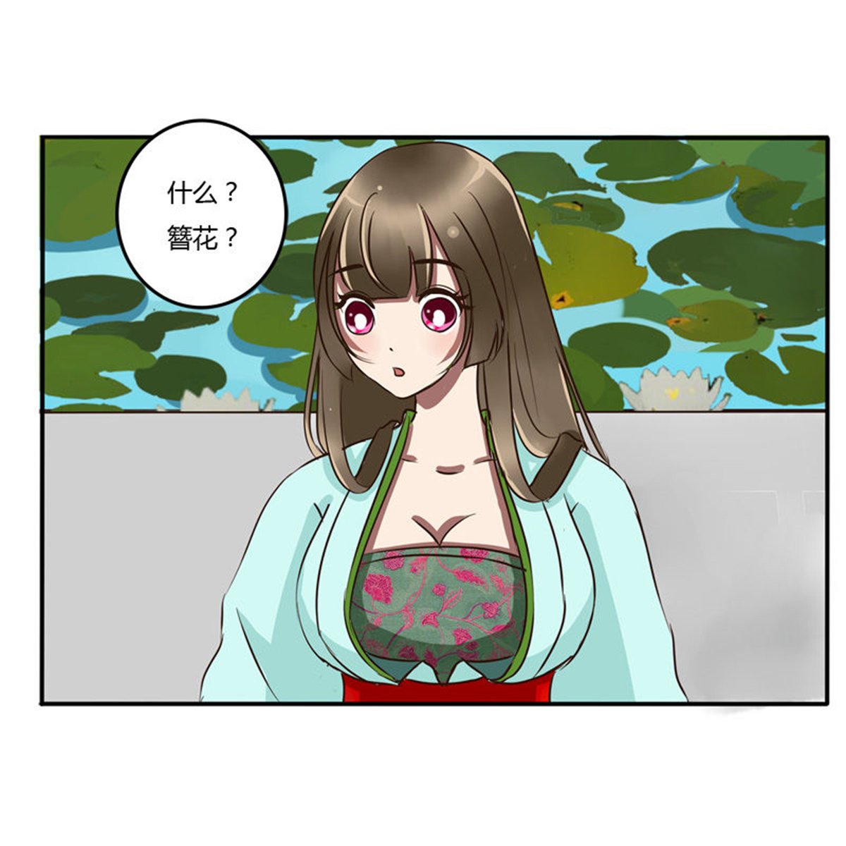 通灵妃46 掌嘴