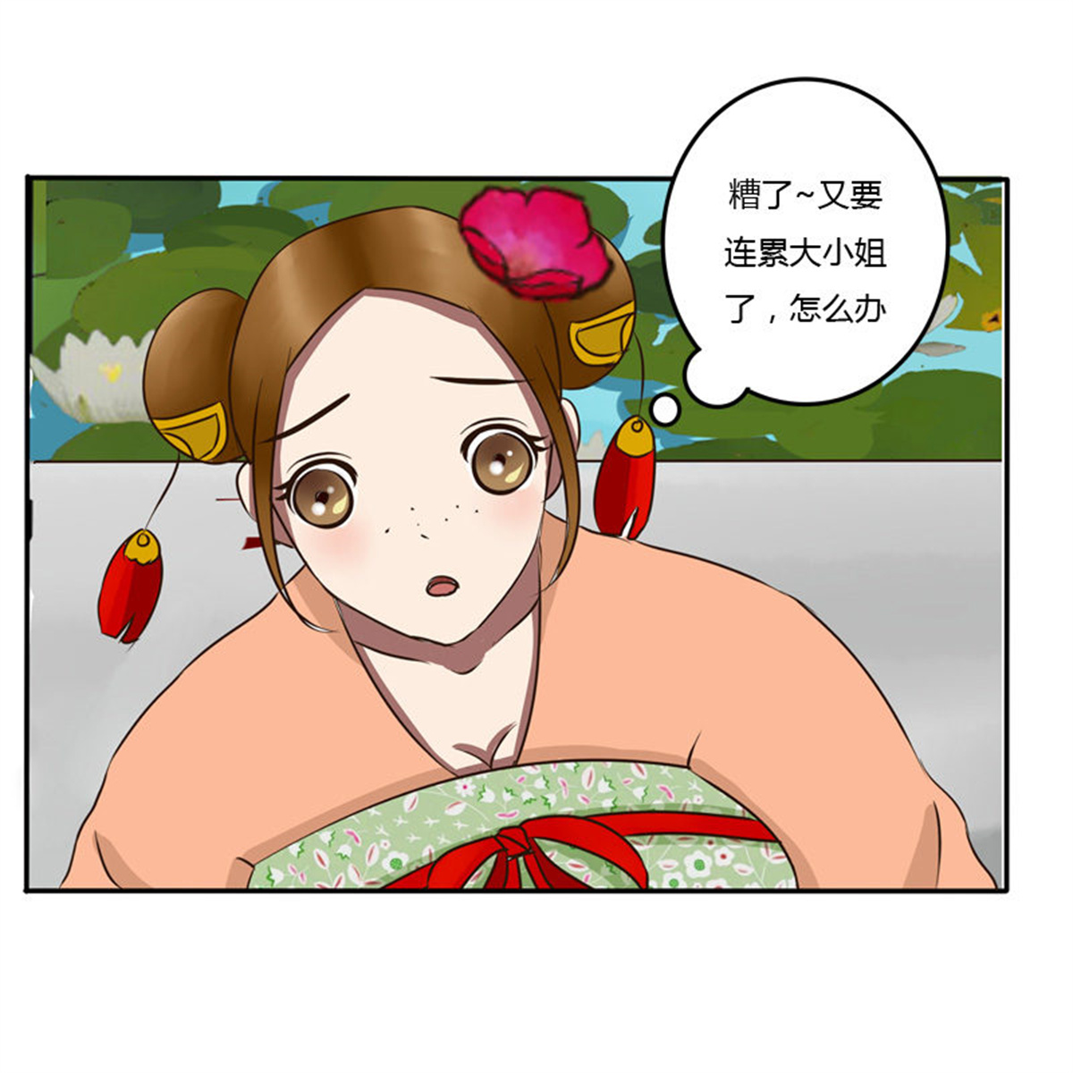 通灵妃46 掌嘴