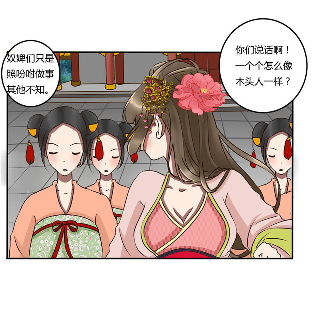 通灵妃51 顺从