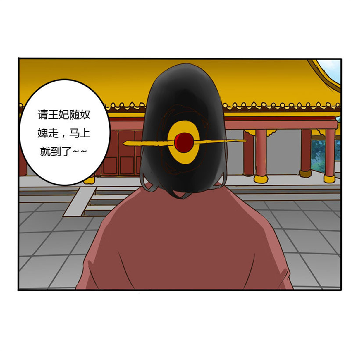 通灵妃51 顺从
