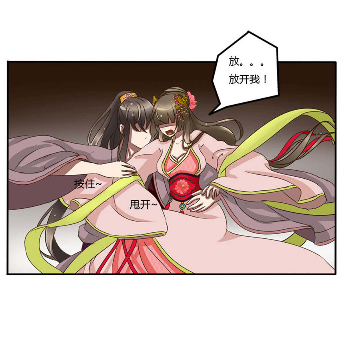 通灵妃51 顺从