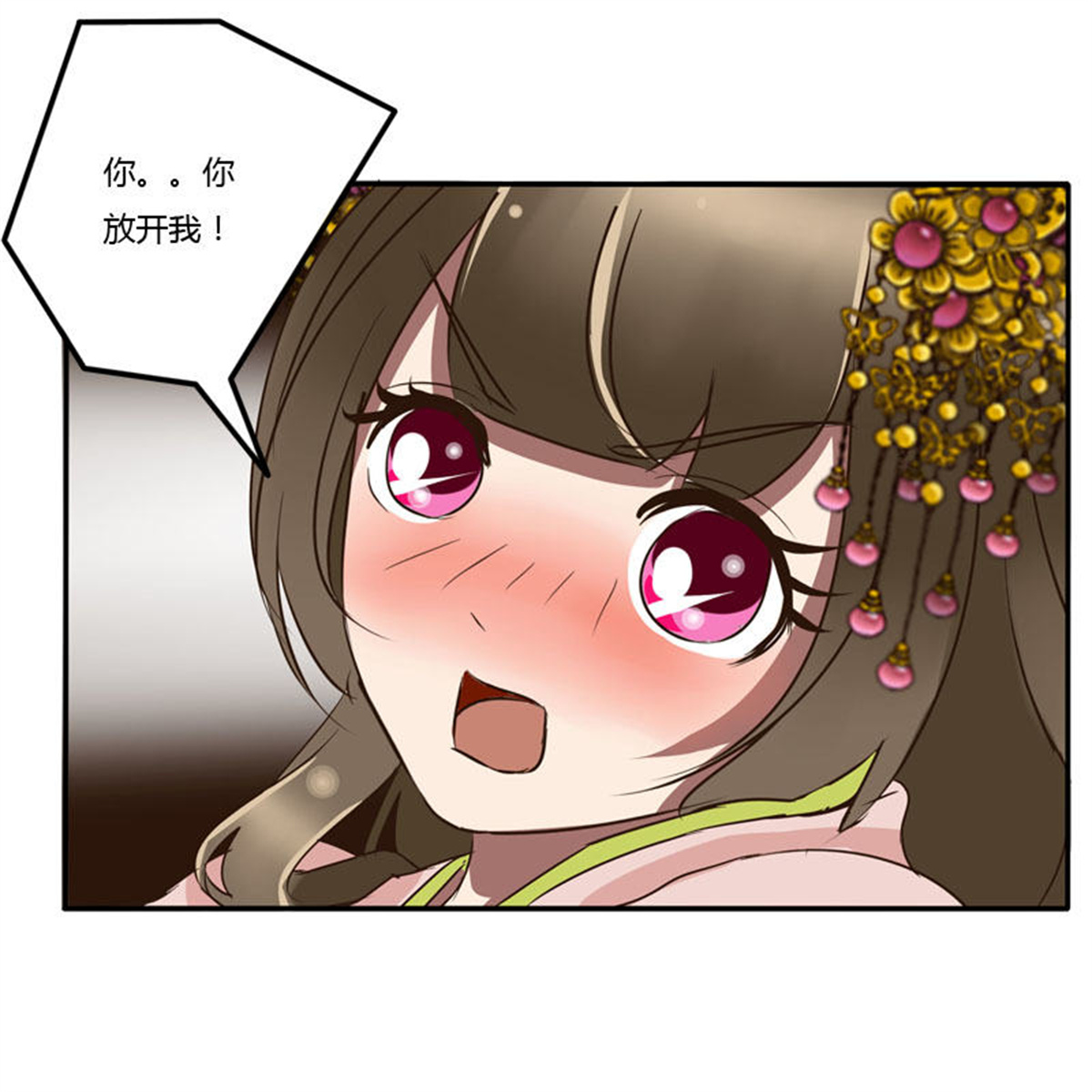 通灵妃51 顺从