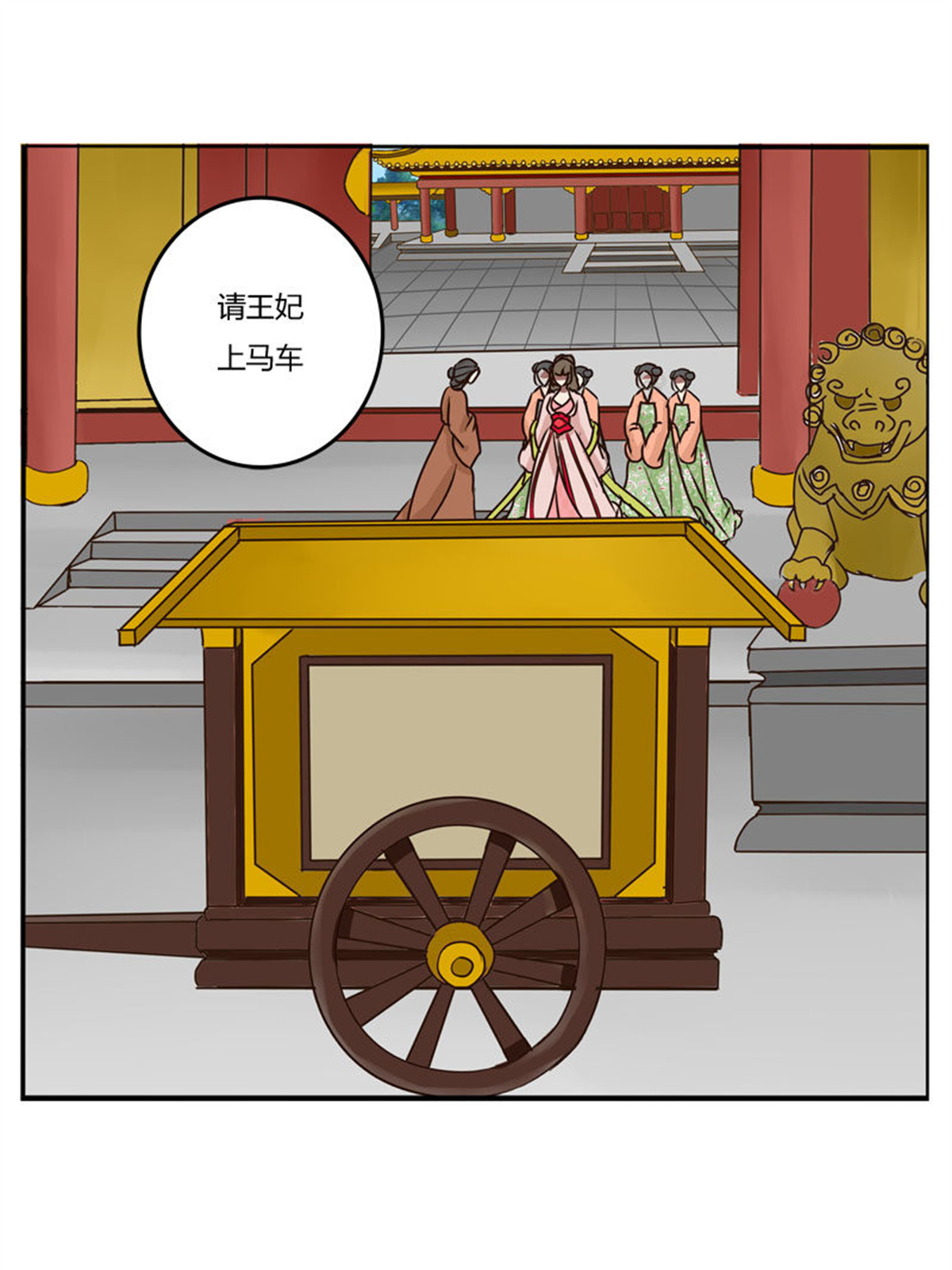 通灵妃51 顺从