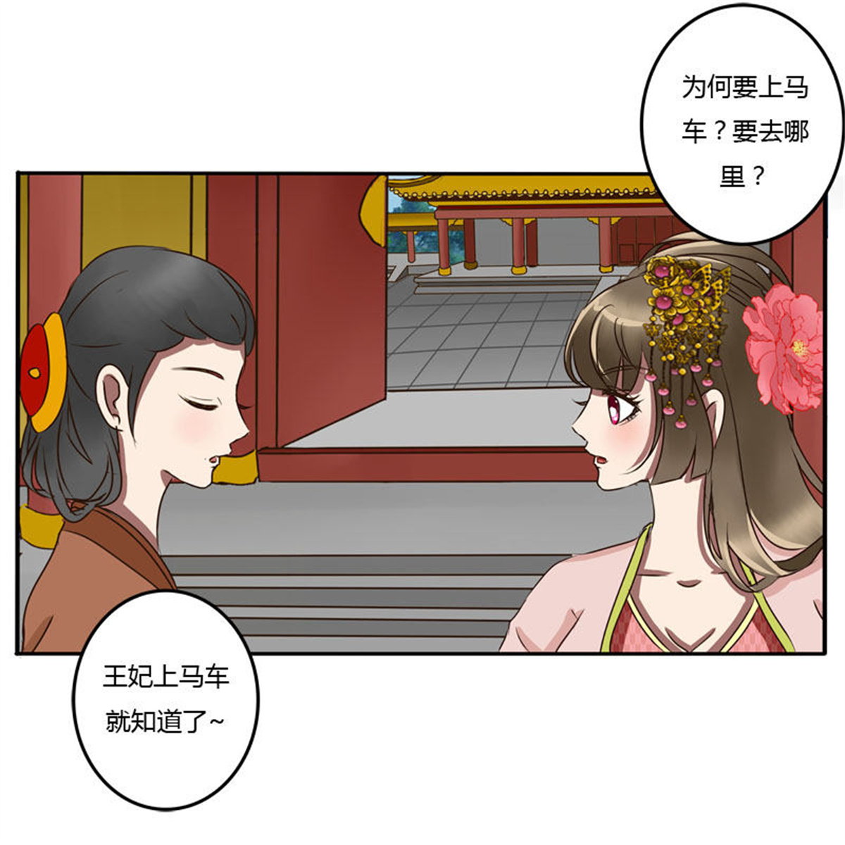 通灵妃51 顺从