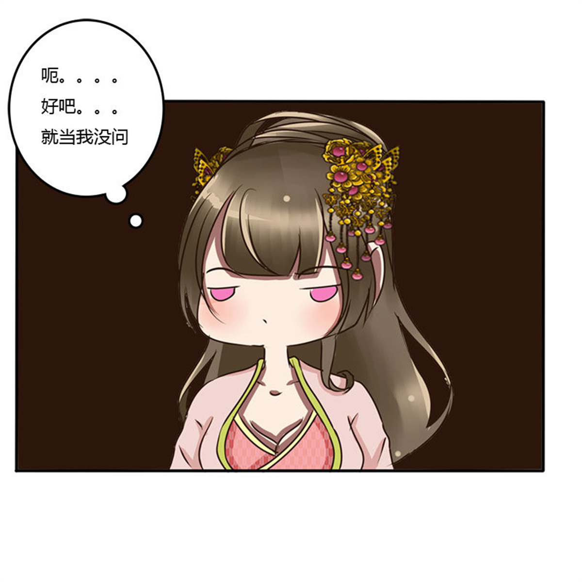 通灵妃51 顺从