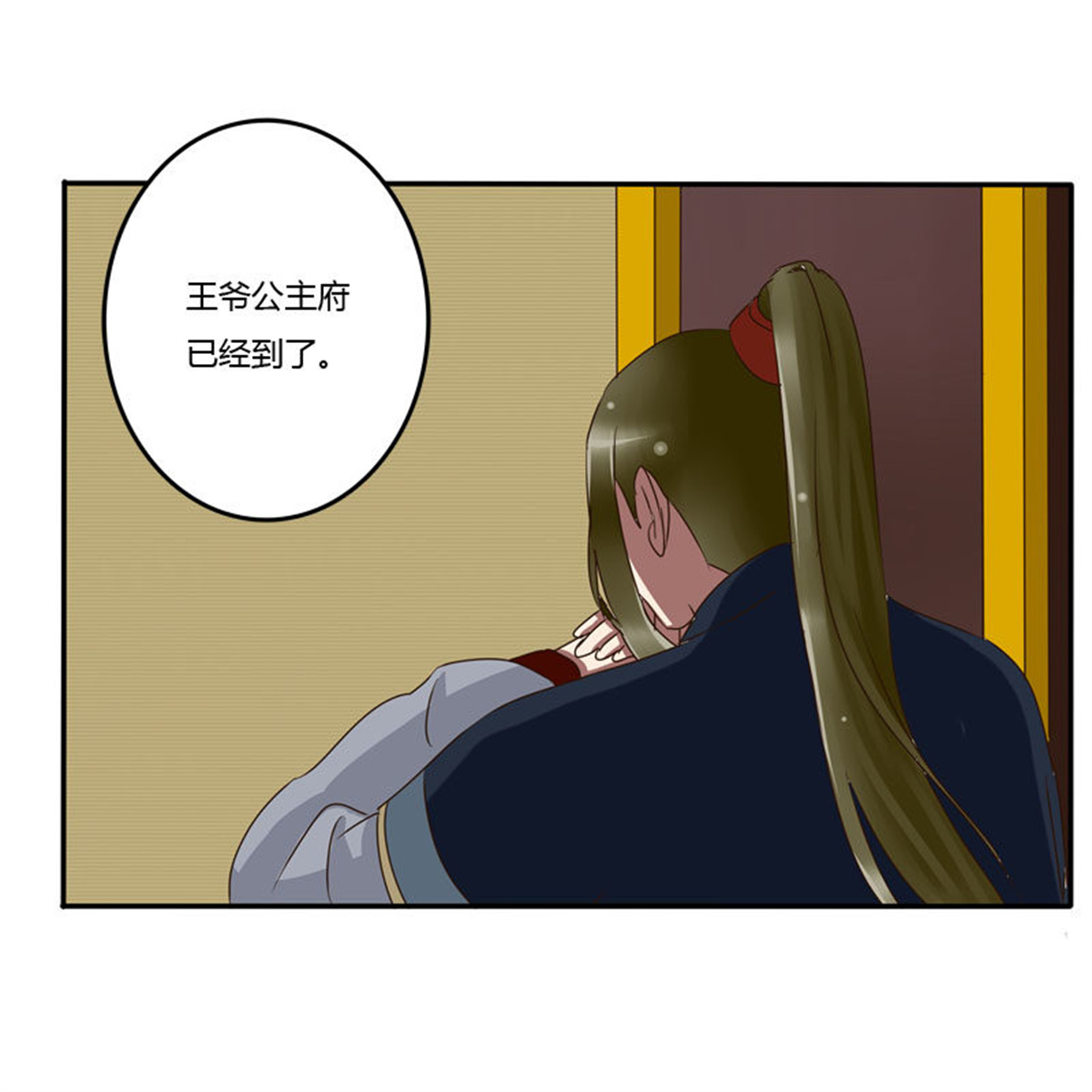通灵妃52 公主府