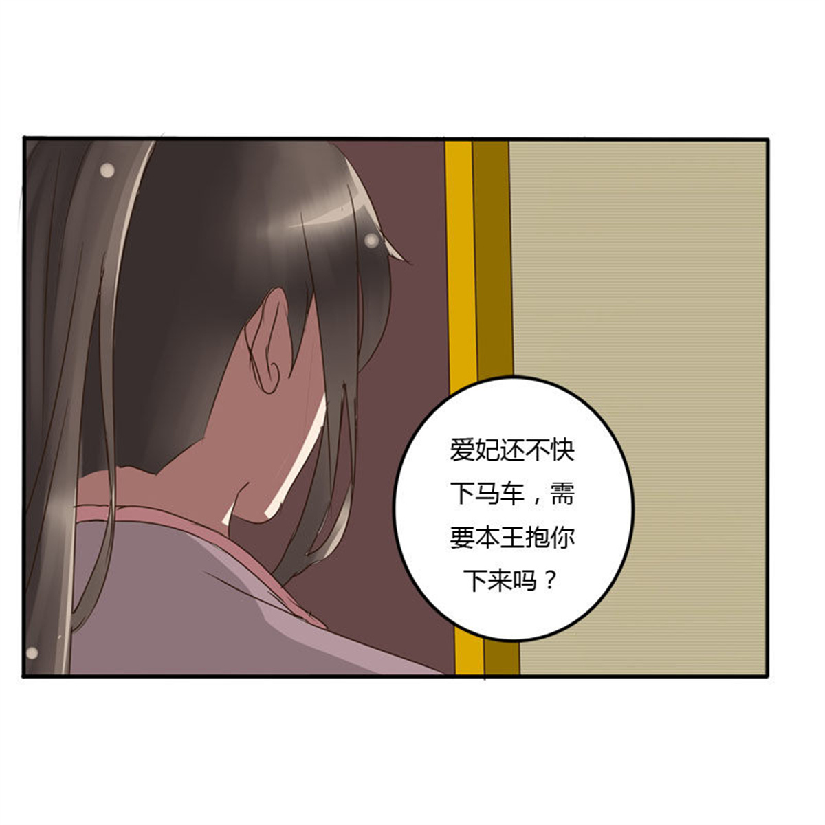 通灵妃52 公主府