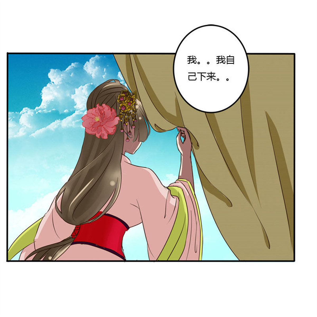 通灵妃52 公主府