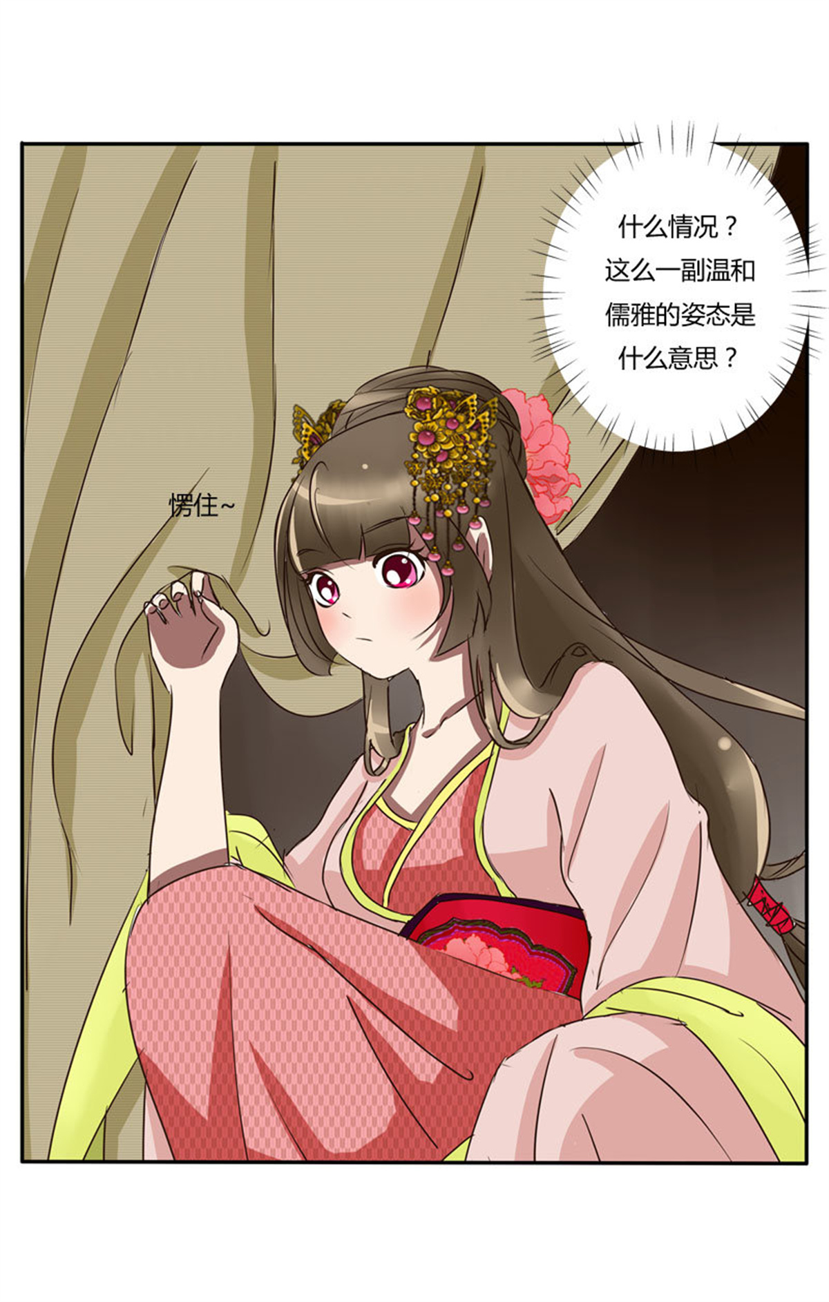 通灵妃52 公主府