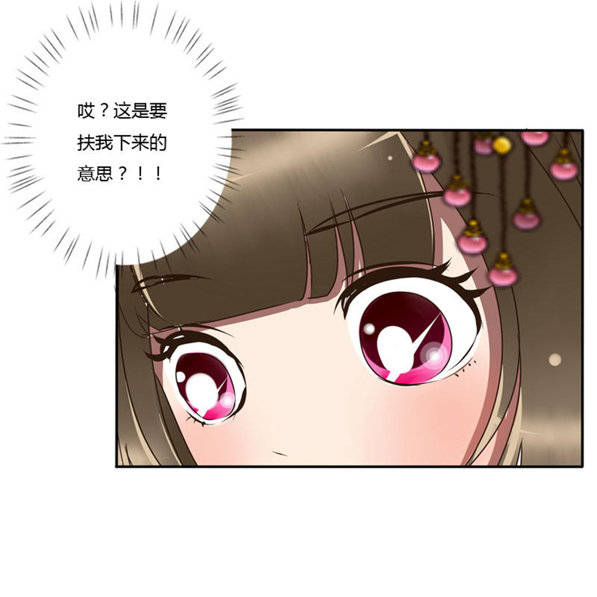 通灵妃52 公主府