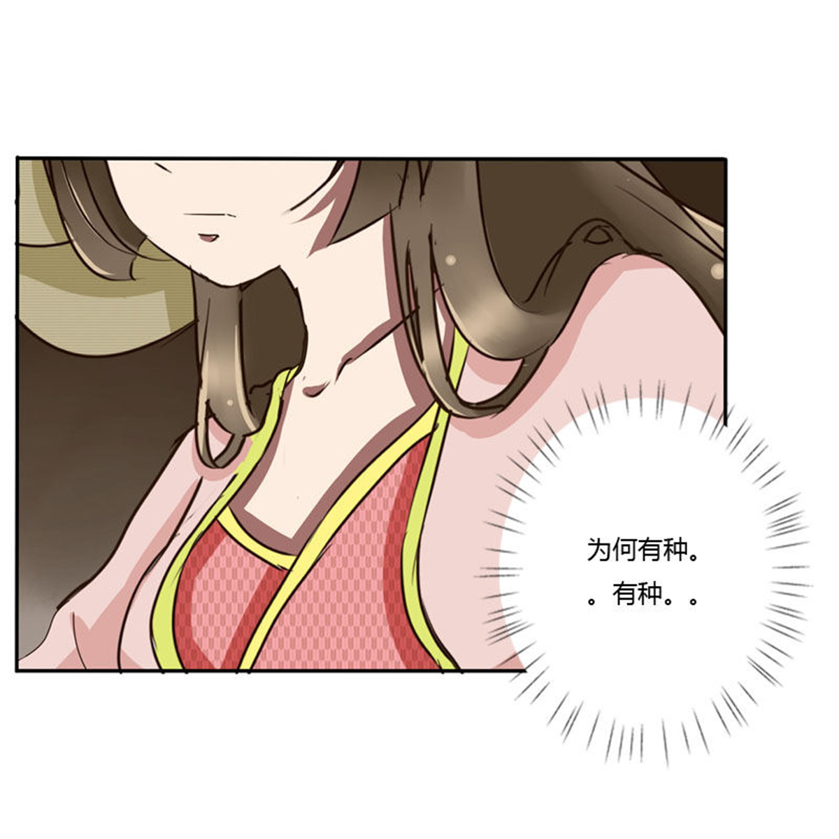 通灵妃52 公主府