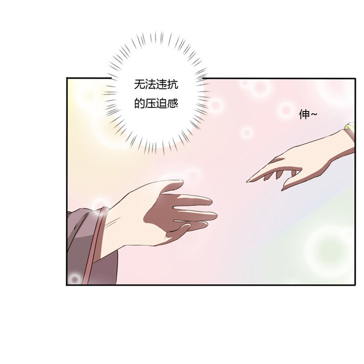 通灵妃52 公主府
