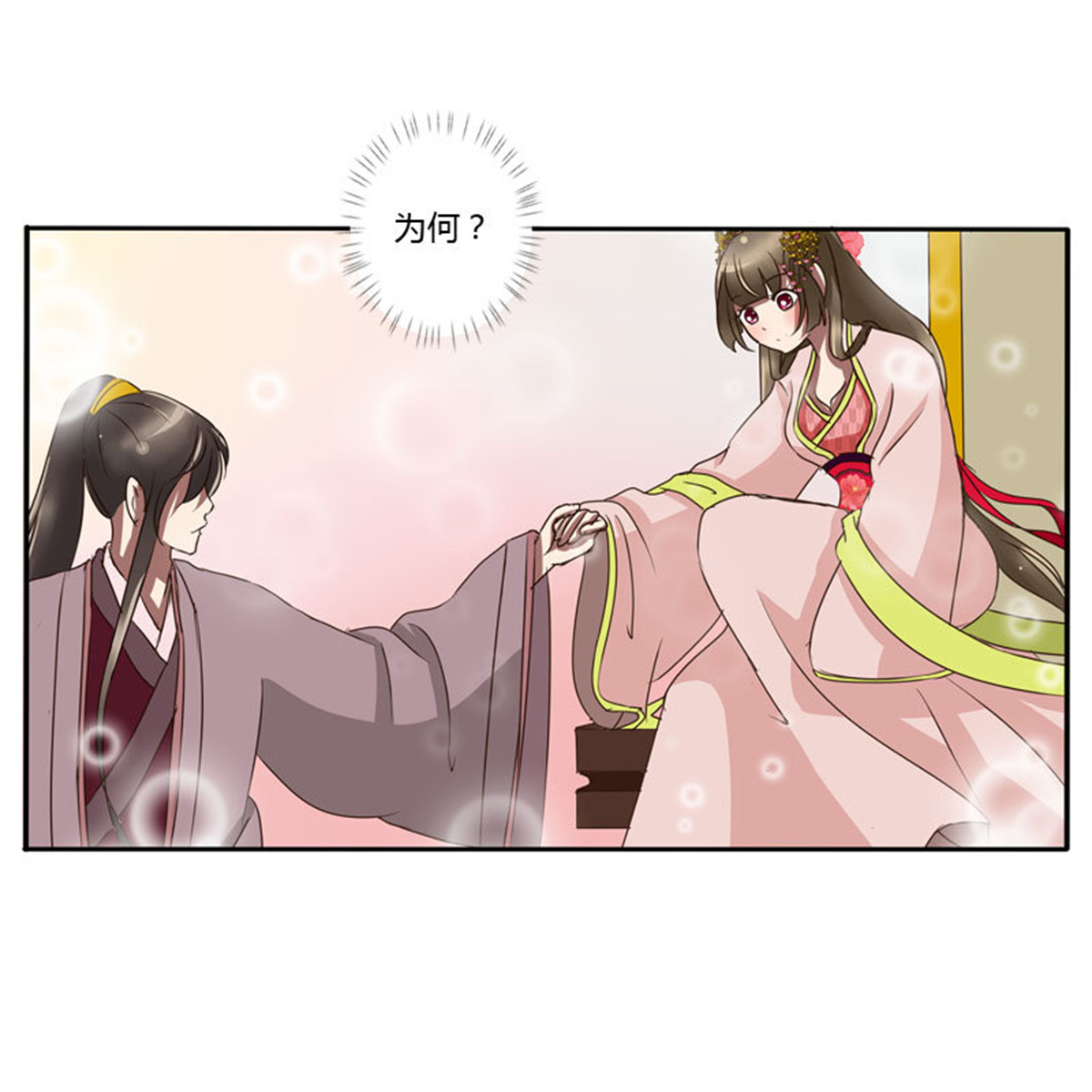 通灵妃52 公主府