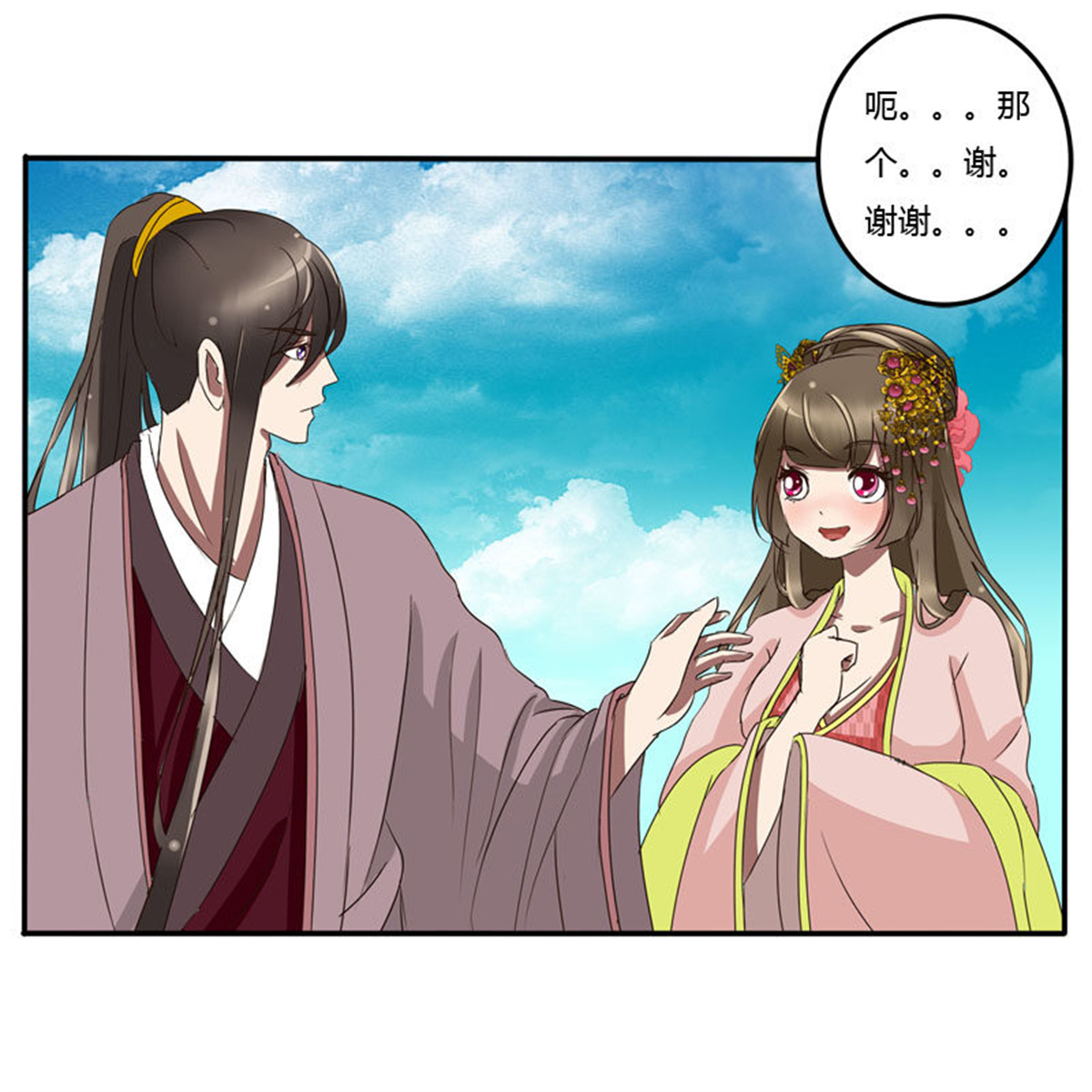 通灵妃52 公主府