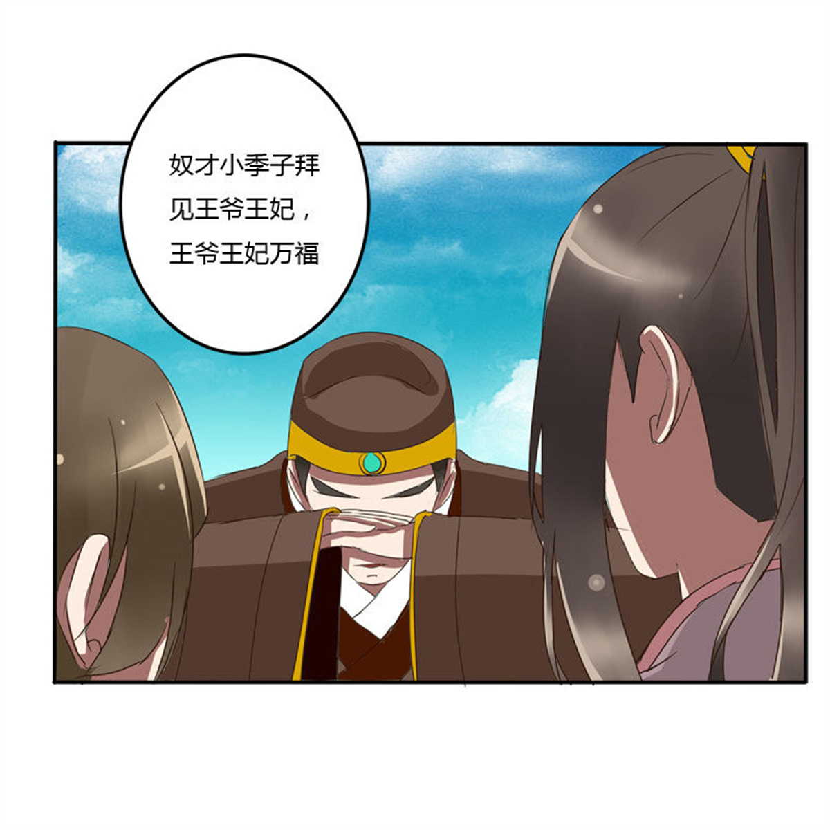 通灵妃52 公主府