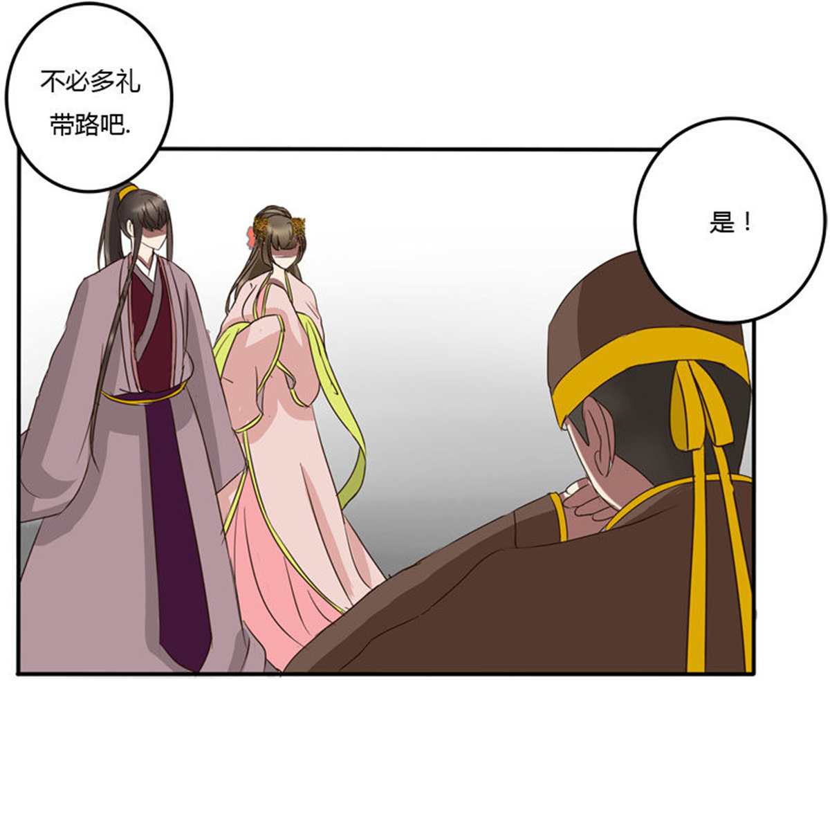 通灵妃52 公主府