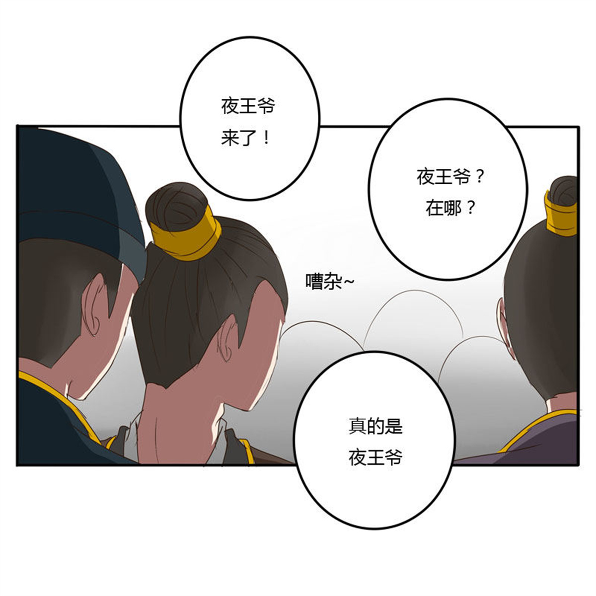 通灵妃52 公主府
