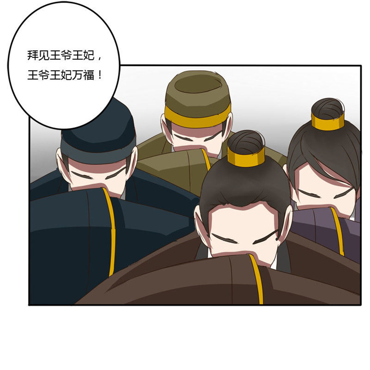 通灵妃52 公主府