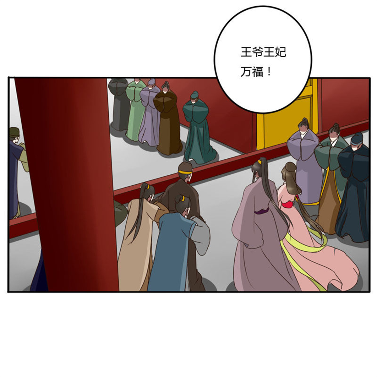 通灵妃52 公主府