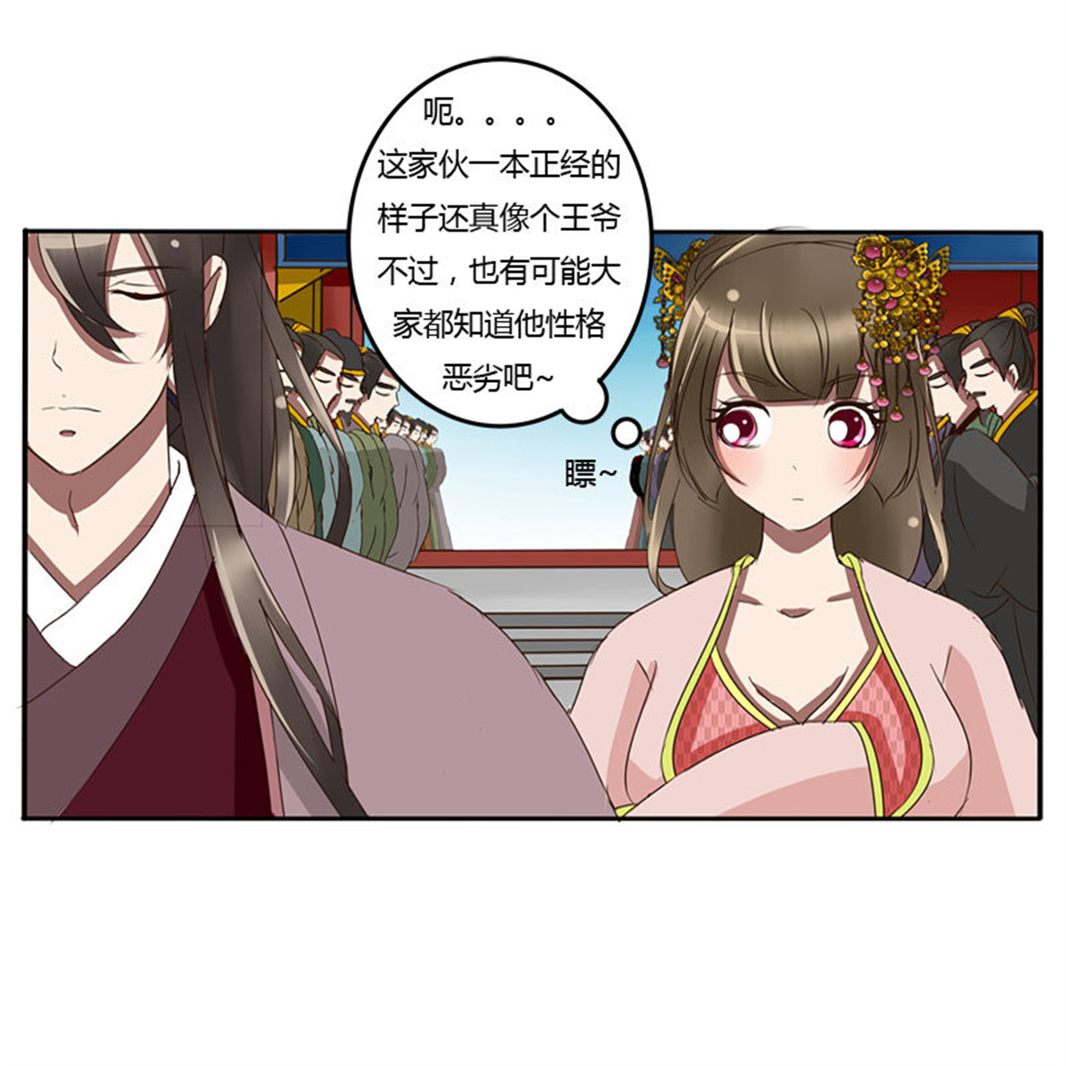 通灵妃52 公主府